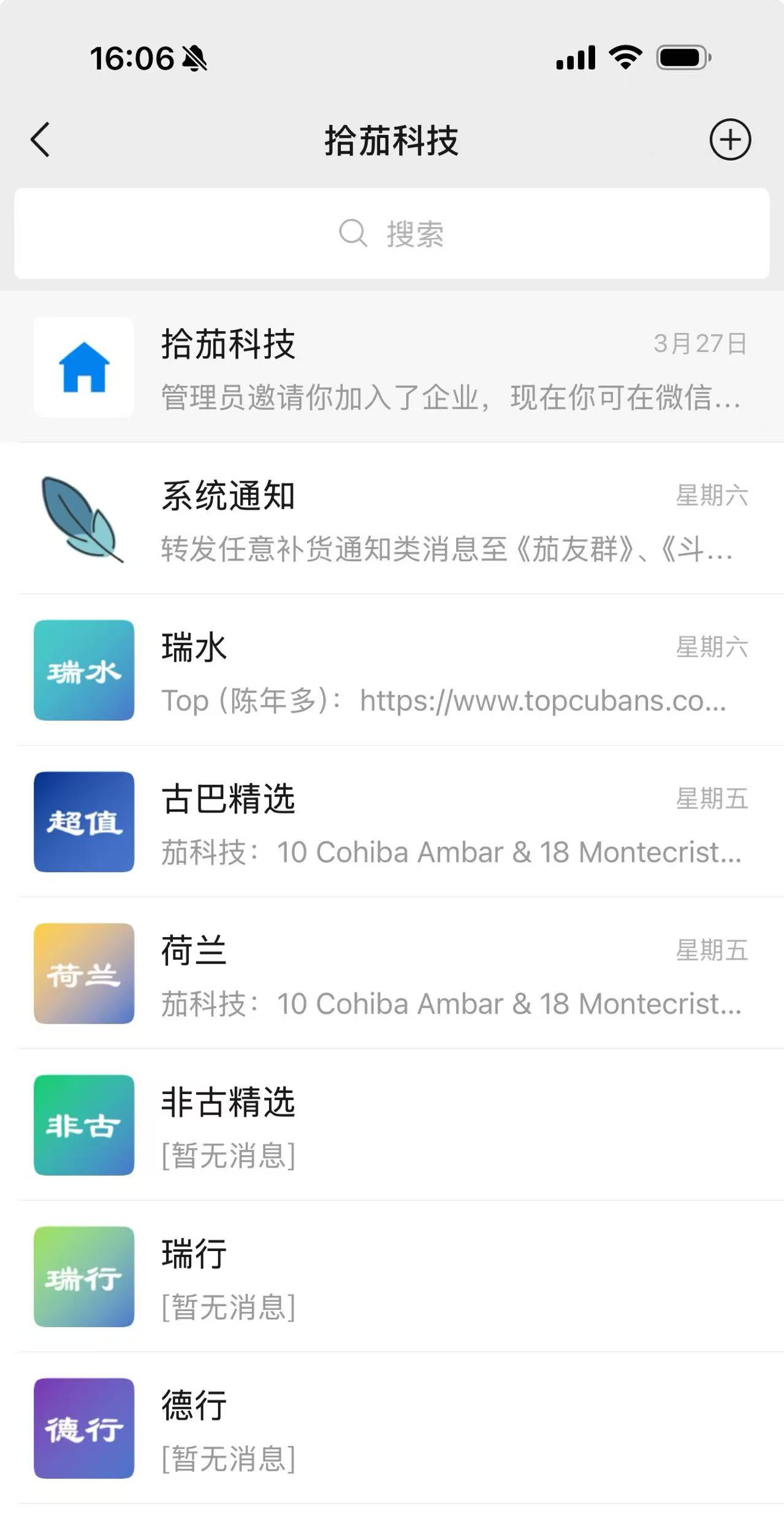 进通知群